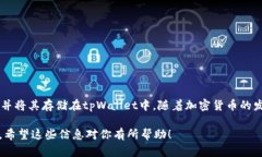 tpWallet是一款数字钱包，主